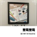 설빙예산점 | 동성로 방탈출 룸즈에이 대구동성로점 뽀득뽀득 테마 후기