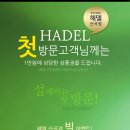 헤델 이미지