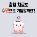 봉담 바로선치과의원 이미지