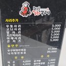 남포동직화쭈꾸미홍성점