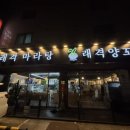 래격마라탕&양꼬치 네이버블로그