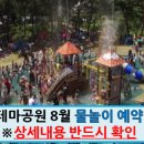 기후변화테마공원 네이버블로그
