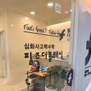 필즈더클래식학원 - 강남구 삼성로71길 18 | 다산수학학원 고민하다 선택한 필즈 더 클래식 솔직 후기