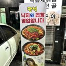 만석 낙지와곱창 이미지