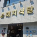 돼지식당 이미지