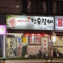 [장수갈비] 서울 금천 시흥동 고기 맛집 삼겹살 4인분&amp;물냉면 솔직후기