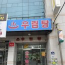 김해 동네 목욕탕 세신 맛집 추천 ♨️