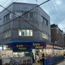 득량만횟집 이미지