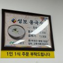 수성초등학교 - 청주시 청원구 | 대구콩국수 3대콩국수맛집 성보콩국수 : 대구 3대콩국수맛집 내돈내산 솔직후기