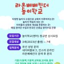 킨더베베어린이집 이미지