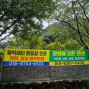 계곡 바로 앞 공기가 좋은 제천 월악새터캠핑장 후기