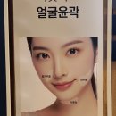 통증없는 리프팅 네오스컬프 탄력리프팅 리얼후기