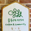 물푸레 북카페 이미지