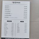 초지동 닭한마리 네이버블로그