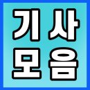 [Naver,Daum 8일 <b>부산</b><b>일보</b>] 이번엔 ‘박서진길’… 도로...