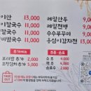 옹심이메밀칼국수 이미지