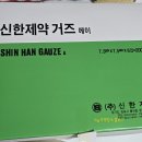 서울송도병원 | [약수] 서울송도병원 입원후기: 치핵수술 후 다음날 1일차&amp;2일차 퇴원