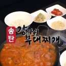 송탄 강바위 부대찌개