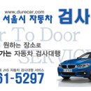 두레자동차
