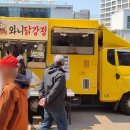 와니닭강정 - 용인시 처인구 | 와니닭강정
