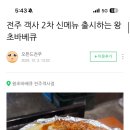 왕초식당 이미지