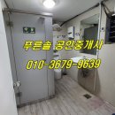 남부 푸른공인중개사사무소 이미지