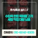 슬라이스대패삼겹 이미지