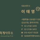 태영세무법인 이미지