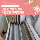 유원홈케어 이미지