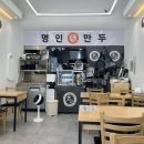 명인만두부산일광점