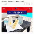 대만여행 매니아층이 있는 이유 이미지