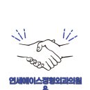 연세에이스정형외과의원 네이버블로그