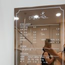 승재밀레니엄오피스텔 | 부천 상동 속눈썹펌 아름다운 퀸즈 상동점 노글루펌