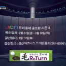 에스비에스골프체널㈜ 이미지