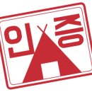 포천캠핑마을 이미지