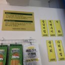 민들레슈퍼 가맥 이미지