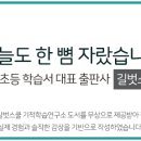 쏙쏙 유아 수학 이미지