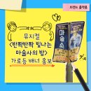 반짝반짝 빛나는 마술사의 방 이미지