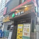 강남역 즉석 떡볶이 맛집 반장떡볶이 내돈내산 후기(식권대장 가능)