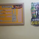 희정양곱창 이미지