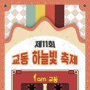 교동전자 이미지