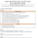 제주항공 채용 / 일본어 및 중국어 특화 인턴 객실승무원 채용(~04/26) 이미지