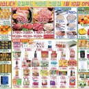 오가닉빅마트두암점 이미지