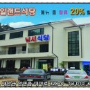 성실한식부페식당 이미지