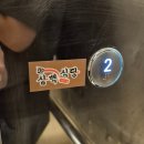 흑돼지삼백식당원주 이미지