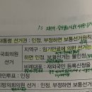 재외국민 국회의원 보궐선거 질문있습니다 이미지