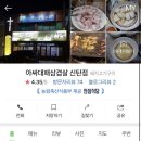아싸대패삼겹살 - 대덕구 신탄진동로23번길 82 | 아싸대패삼겹살