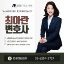 실거주 갱신거절 소장 접수 후 바로 손해배상 받으신 의뢰인