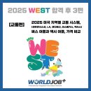 [WEST 서포터즈] 미국 생활 준비 A-Z; 미국 지역별 교통 시스템(버스, 택시 편)