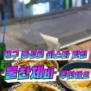 제비파스타 이미지